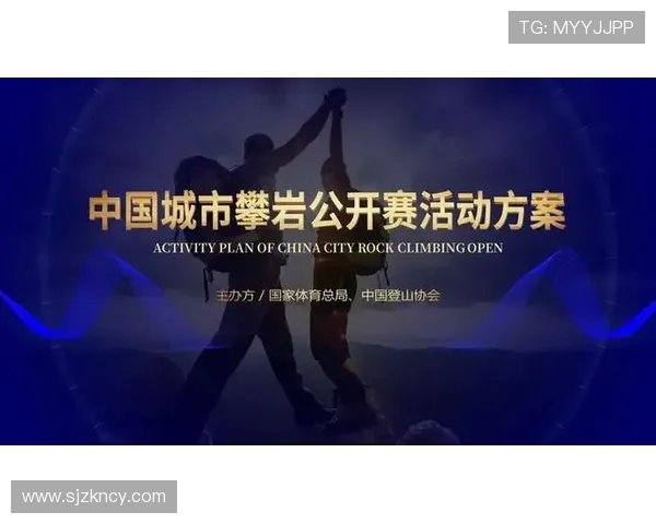 南京攀岩队状态变革引发热议攀岩运动新风潮与挑战