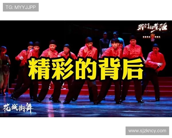 广州街舞队反击之路：热潮背后的故事与挑战解析